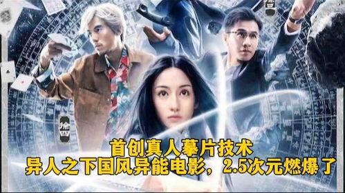 异人之下最新爆料,神秘势力崛起,命运交织的冒险之旅 第1张 异人之下最新爆料,神秘势力崛起,命运交织的冒险之旅 第1张