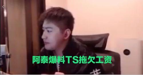 阿泰师傅爆料视频,行业背后惊人内幕 第3张 阿泰师傅爆料视频,行业背后惊人内幕 第3张