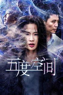 空间观看在线观看,空间视角下的在线观看之旅  第1张