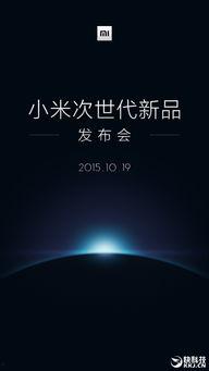 小米发布会爆料最新,颠覆性新品惊艳亮相，科技与美学再升级  第3张