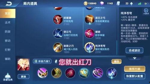 李信加强最新爆料暗信怎么出装,李信加强版爆料,最强出装解析 第2张 李信加强最新爆料暗信怎么出装,李信加强版爆料,最强出装解析 第2张